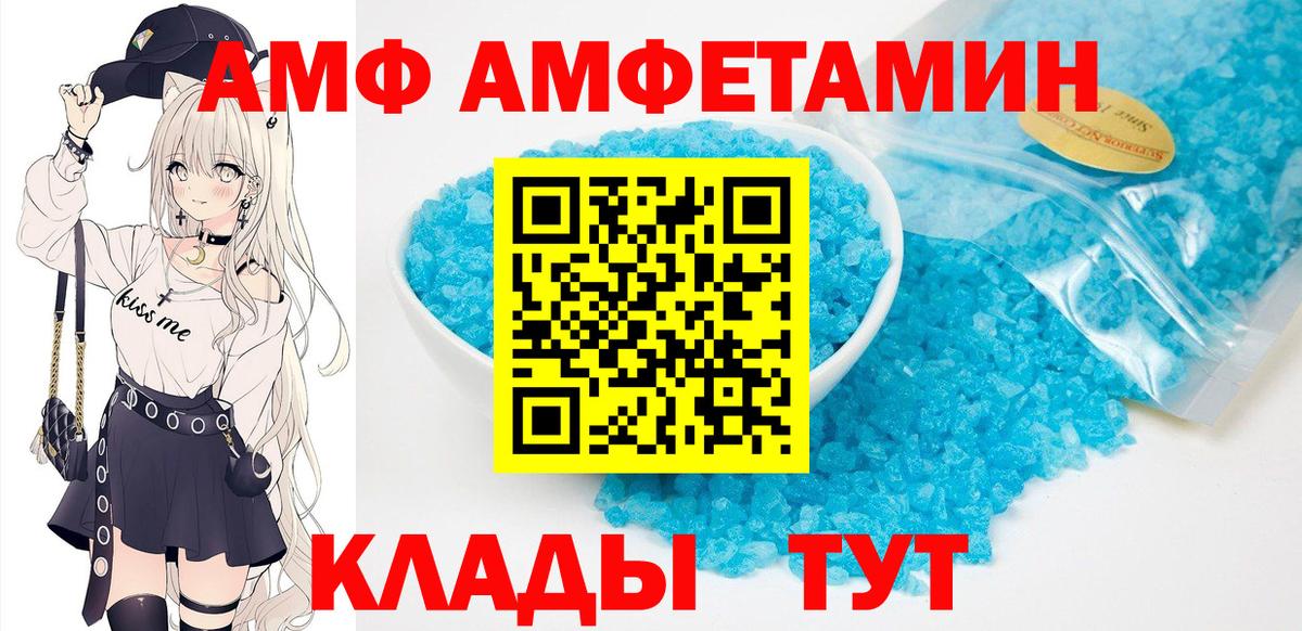 гидра рабочий сайт  АМФЕТАМИН  Amphetamine  Вход с VPN  Фурманов  Amphetamine Розовый 