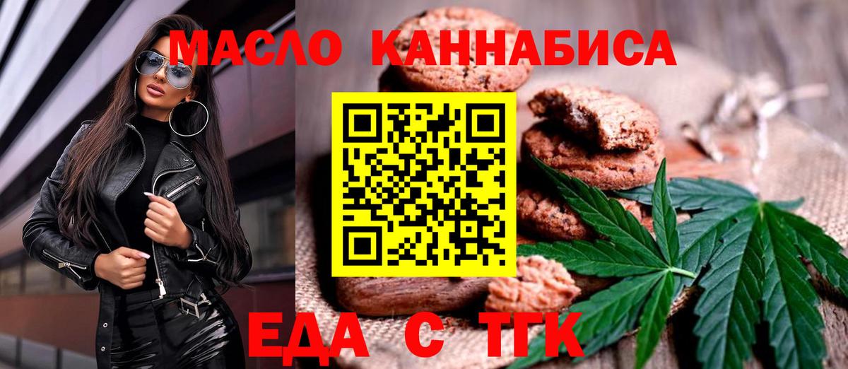 Фурманов  Canna-Cookies конопля  Вход с VPN 