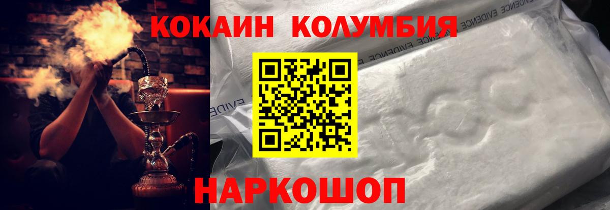 COCAIN Перу Фурманов
