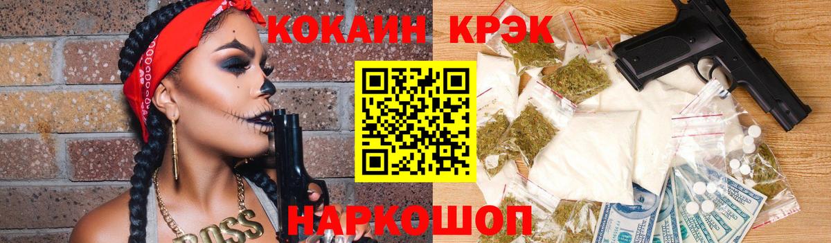 Cocaine 97%  Вход с VPN  Кокаин Перу  Фурманов 