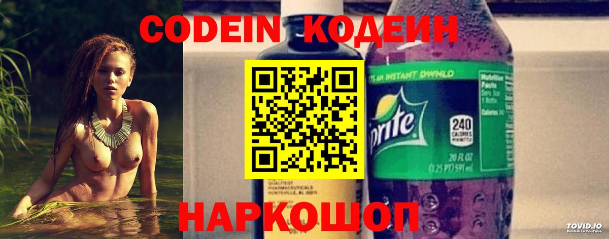 Фурманов  Кодеиновый сироп Lean напиток Lean (лин)  Вход с VPN  дарнет шоп  Кодеиновый сироп Lean напиток Lean (лин) 