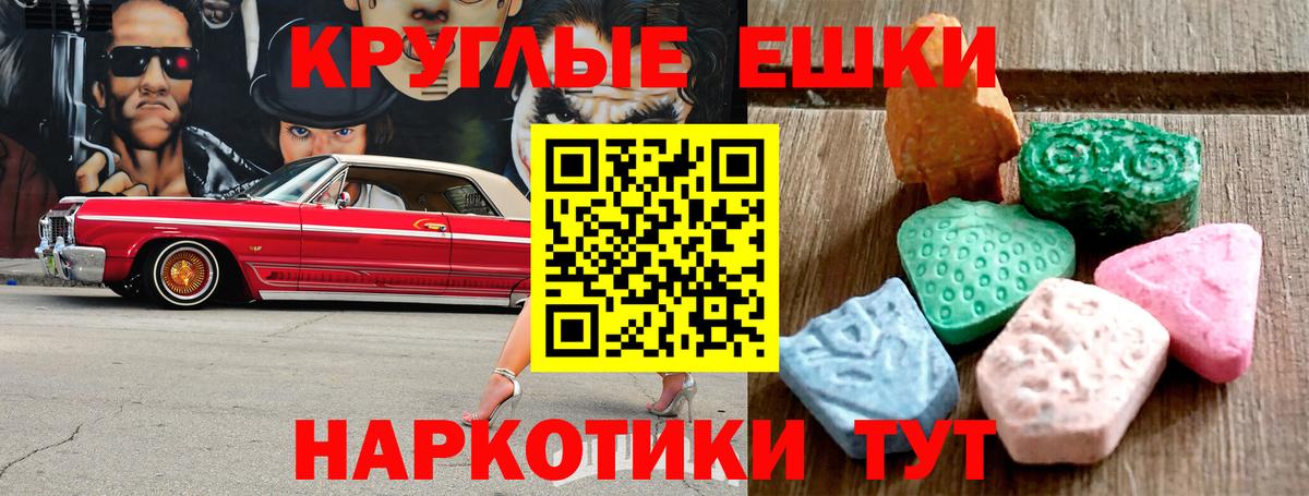 Фурманов  ЭКСТАЗИ Philipp Plein  Вход с VPN  Экстази XTC 