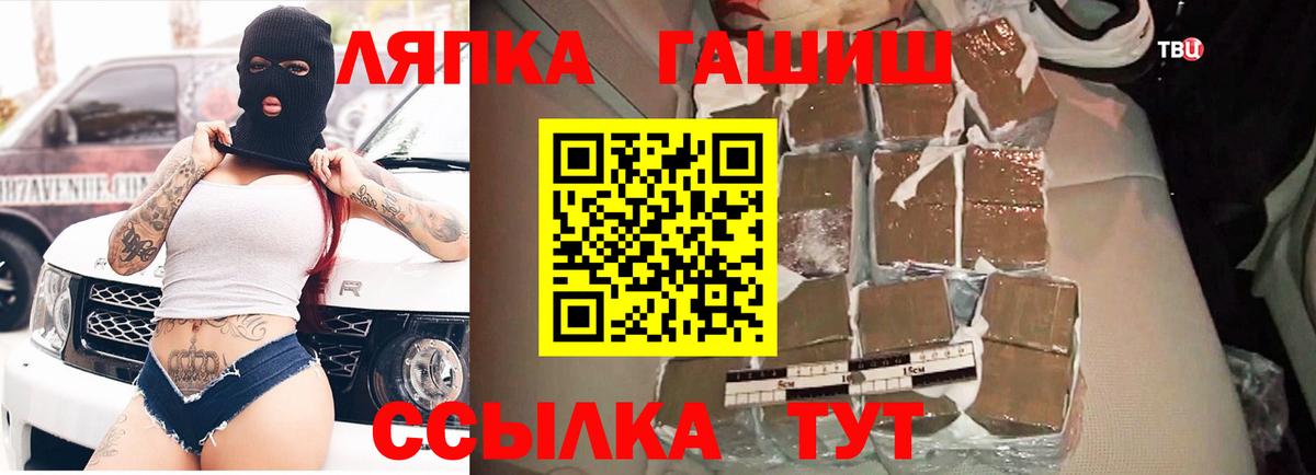 Гашиш ice o lator  ГАШ хэш  Фурманов  Вход с VPN 