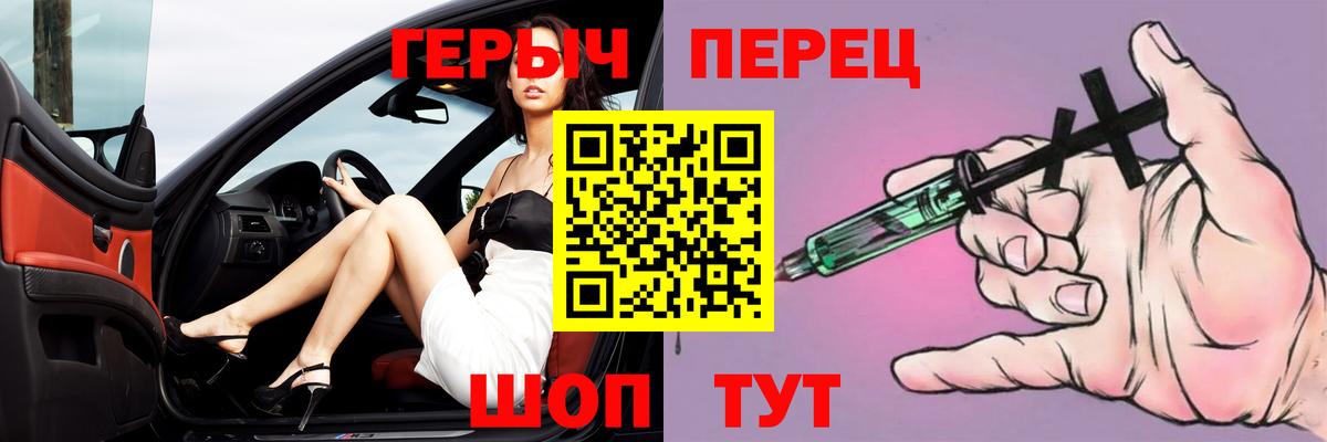 ГЕРОИН VHQ Фурманов