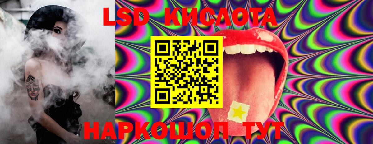 ЛСД экстази  Вход с VPN  ЛСД экстази кислота  Фурманов  LSD-25 экстази кислота 