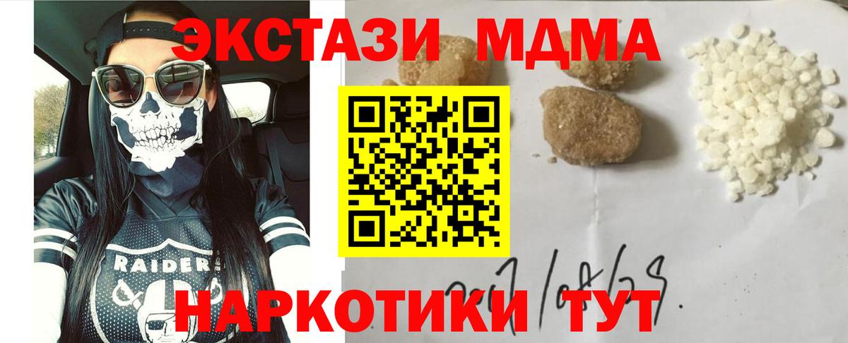 МДМА VHQ Фурманов