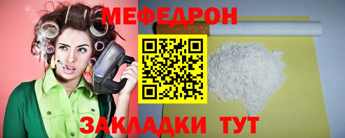 Меф мяу мяу кристаллы Фурманов