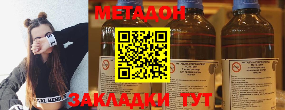 МЕТАДОН мёд  Вход с VPN  Фурманов 