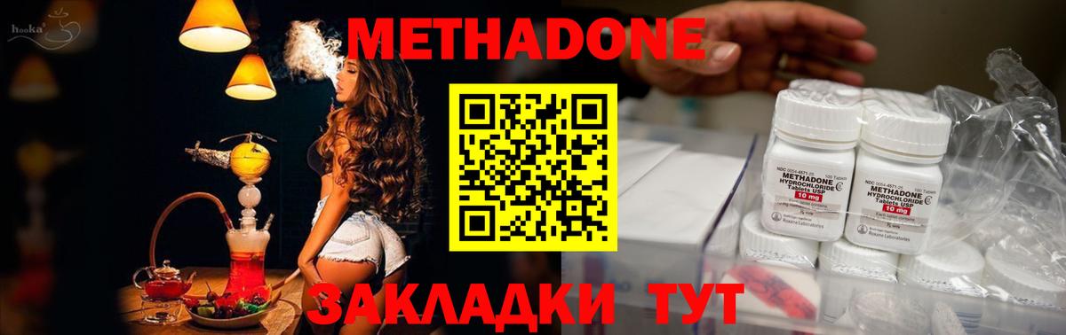 МЕТАДОН VHQ Фурманов