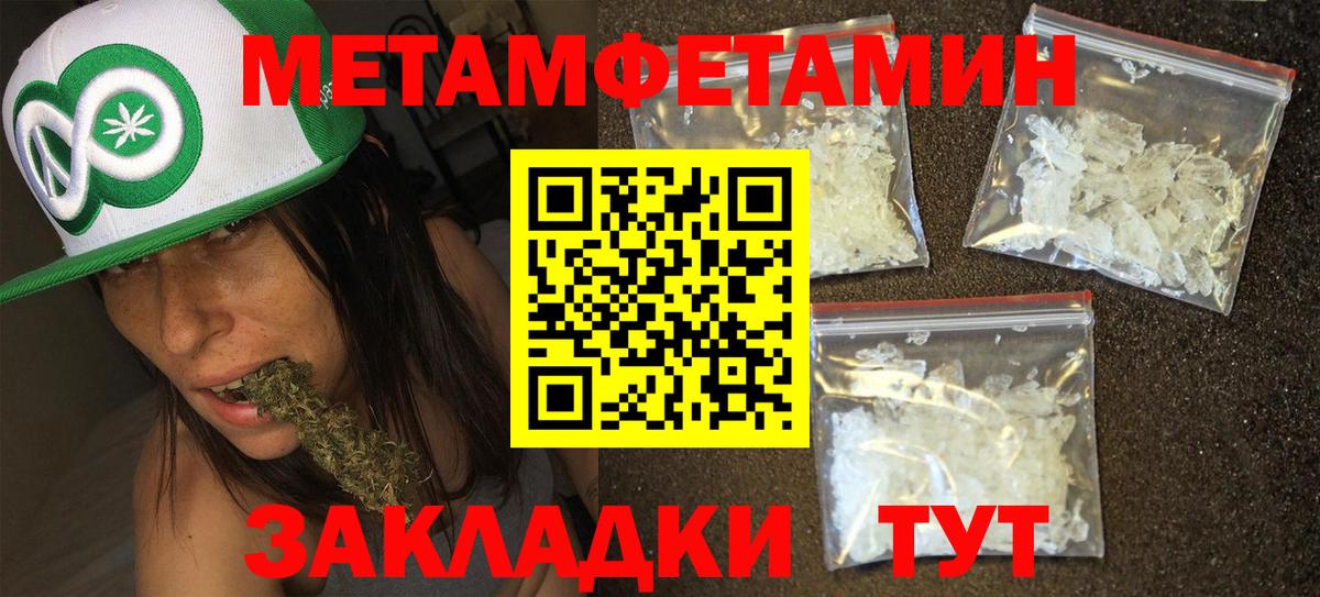 Фурманов  Метамфетамин Декстрометамфетамин 99.9%  Вход с VPN 