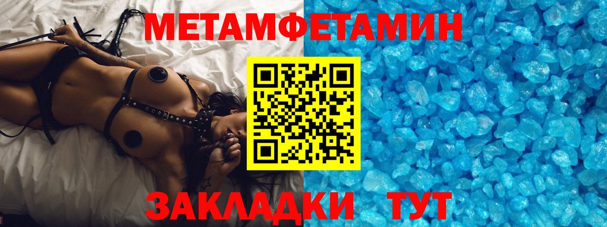 Метамфетамин витя Фурманов