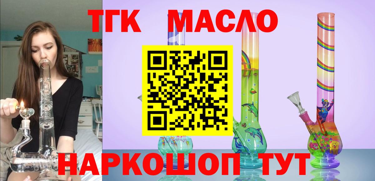 ТГК жижа Фурманов